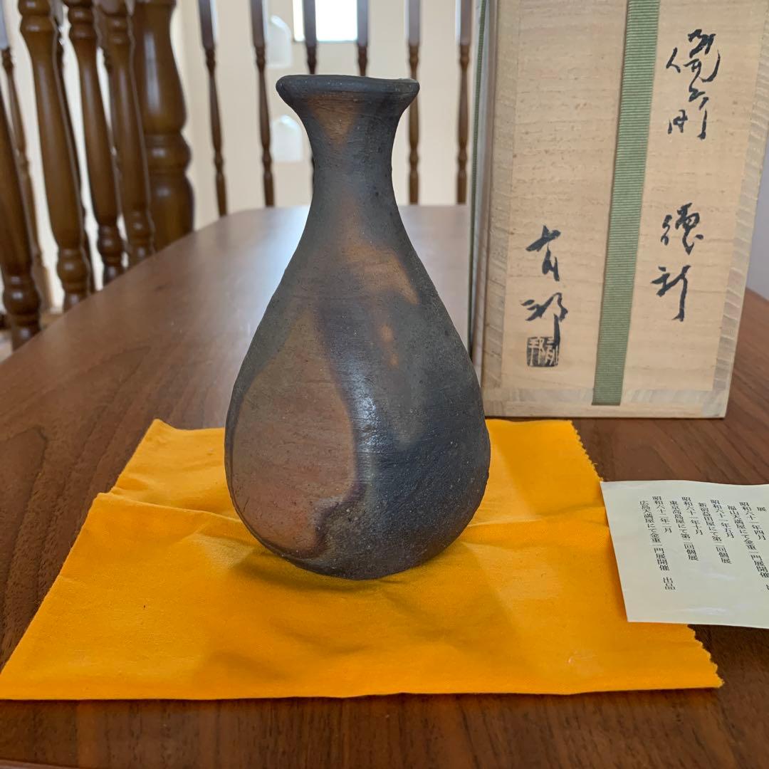 備前焼 金重有邦 徳利 花器 酒器
