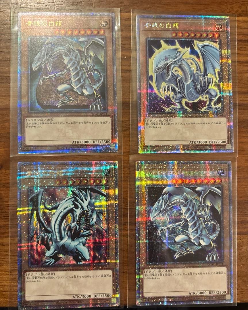 フ*ん様 遊戯王　ブルーアイズ・ホワイト・ドラゴン　 25th ゴッドパック　ク