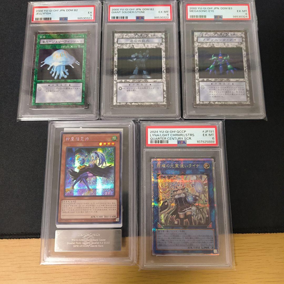 遊戯王 PSA まとめ コレクション整理