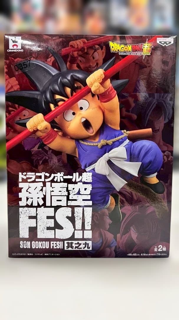 ⭐新品⭐ドラゴンボール 孫悟空 FES!! 其之九 孫悟空 0357
