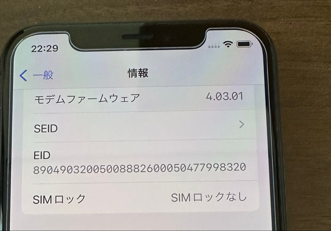 iPhone11Pro (本体のみ) 256GB 最大バッテリー88%