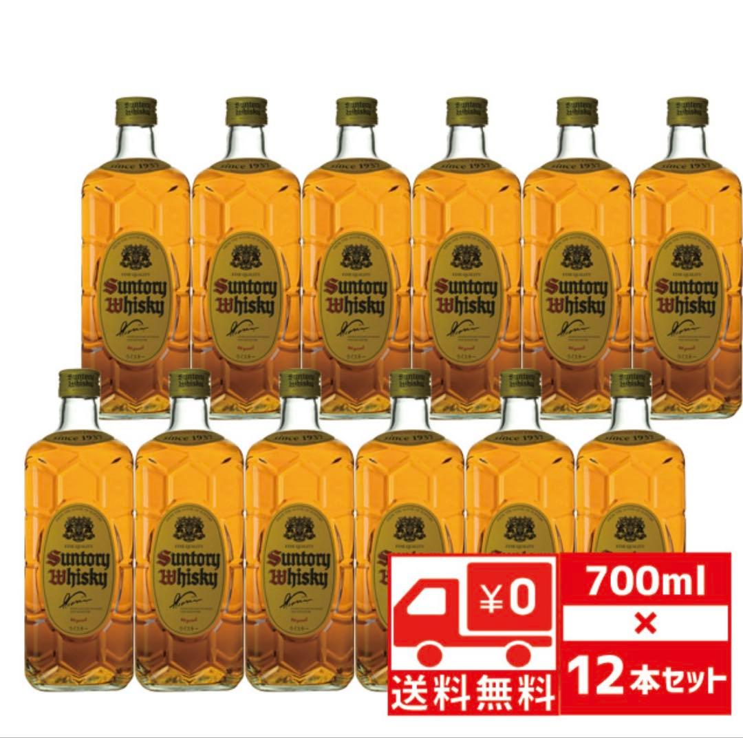 角瓶　700ml 12本