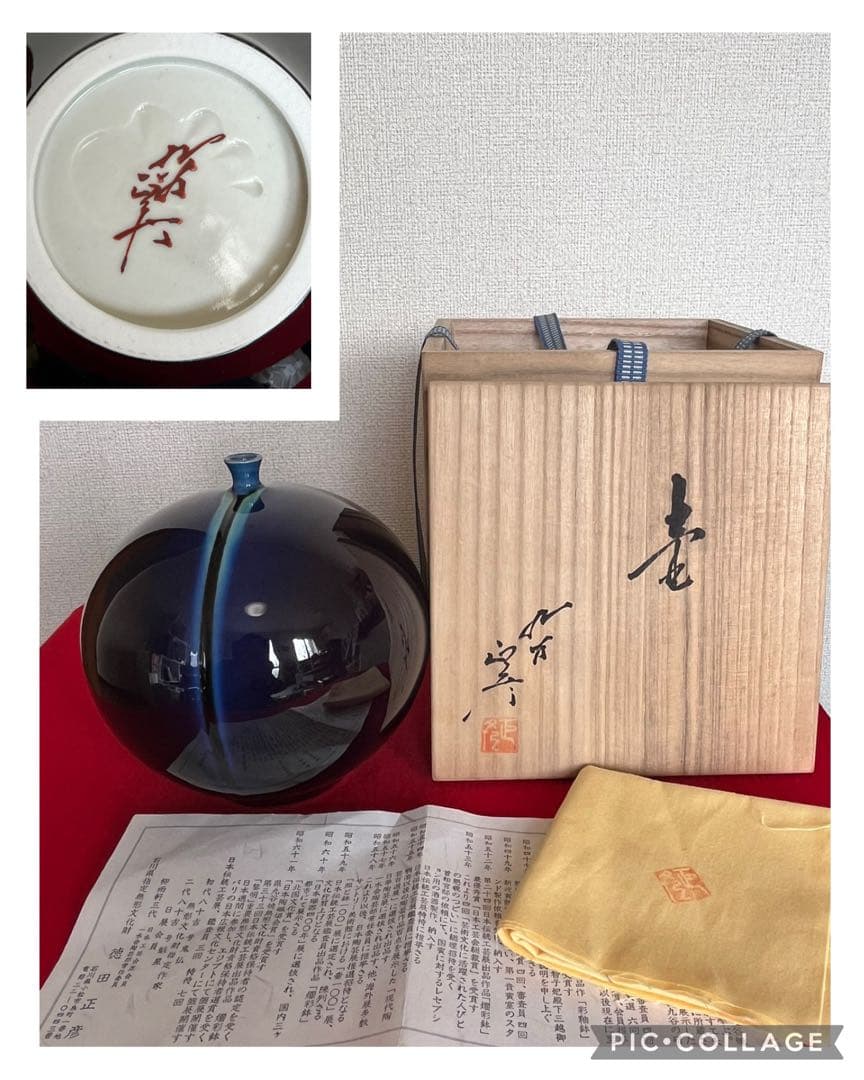 【希少】三代 人間国宝 徳田八十吉 (正彦銘)深厚耀彩 線文 壺 T245