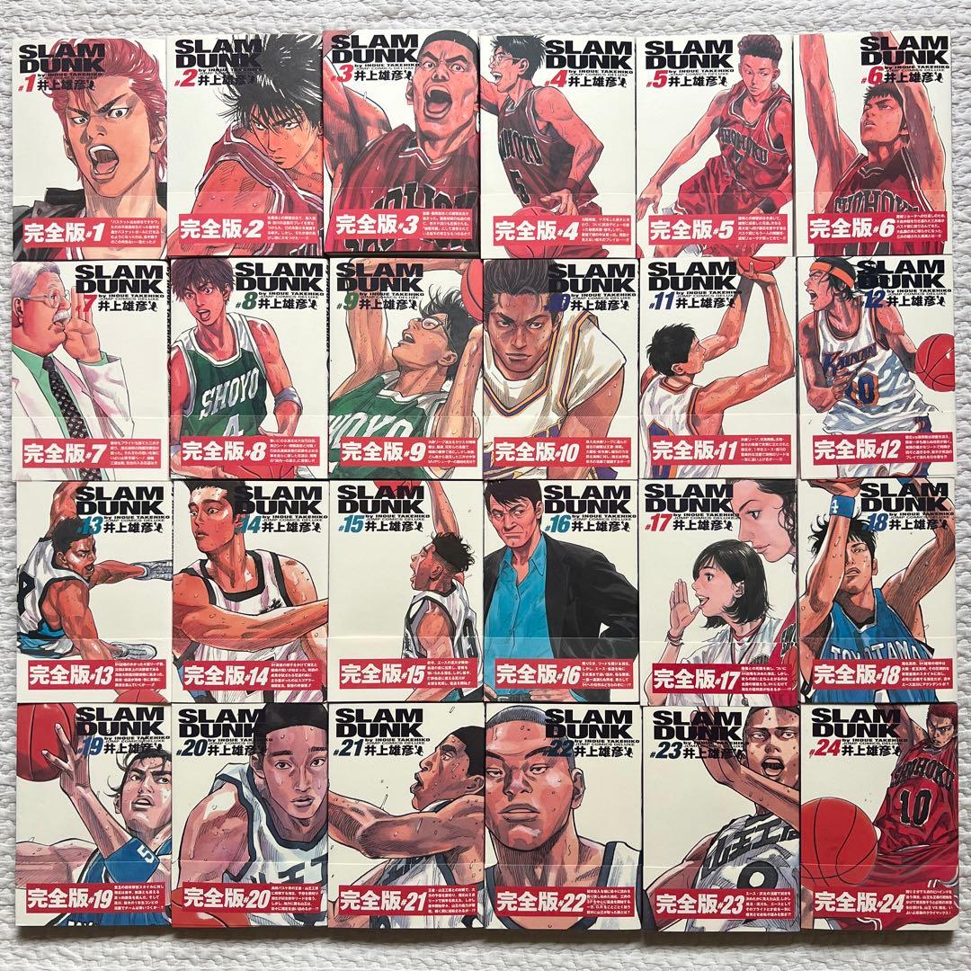 スラムダンク 完全版 1-24巻 全巻 帯付き