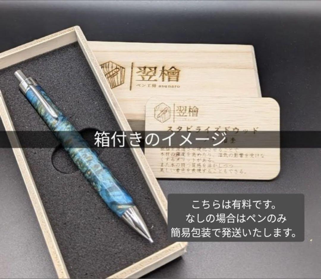 581極上　本花梨　紅白　瘤杢　木軸シャーペン　ボールペン