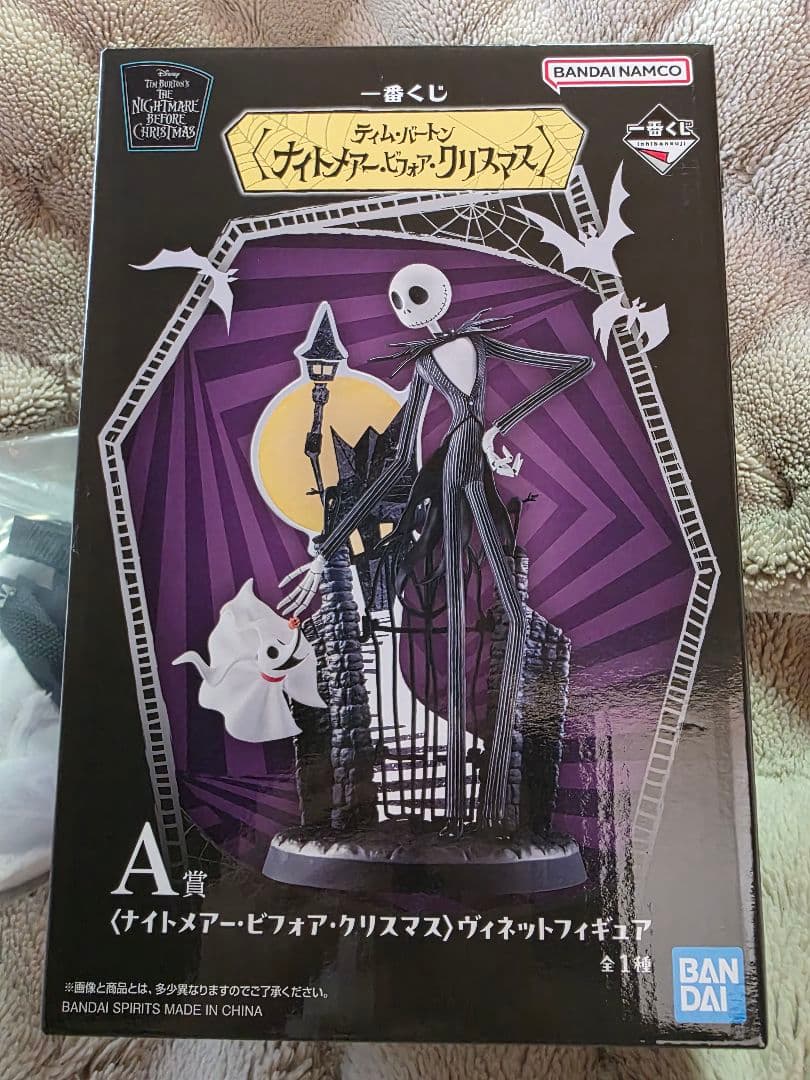 一番くじ ナイトメアー・ビフォア・クリスマス A賞フィギュアB賞ポーチ2個セット