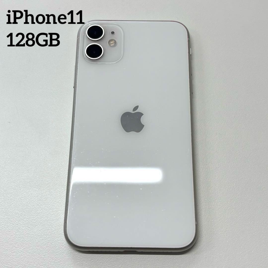 Apple iPhone11 本体 ホワイト 128GB SIMフリー