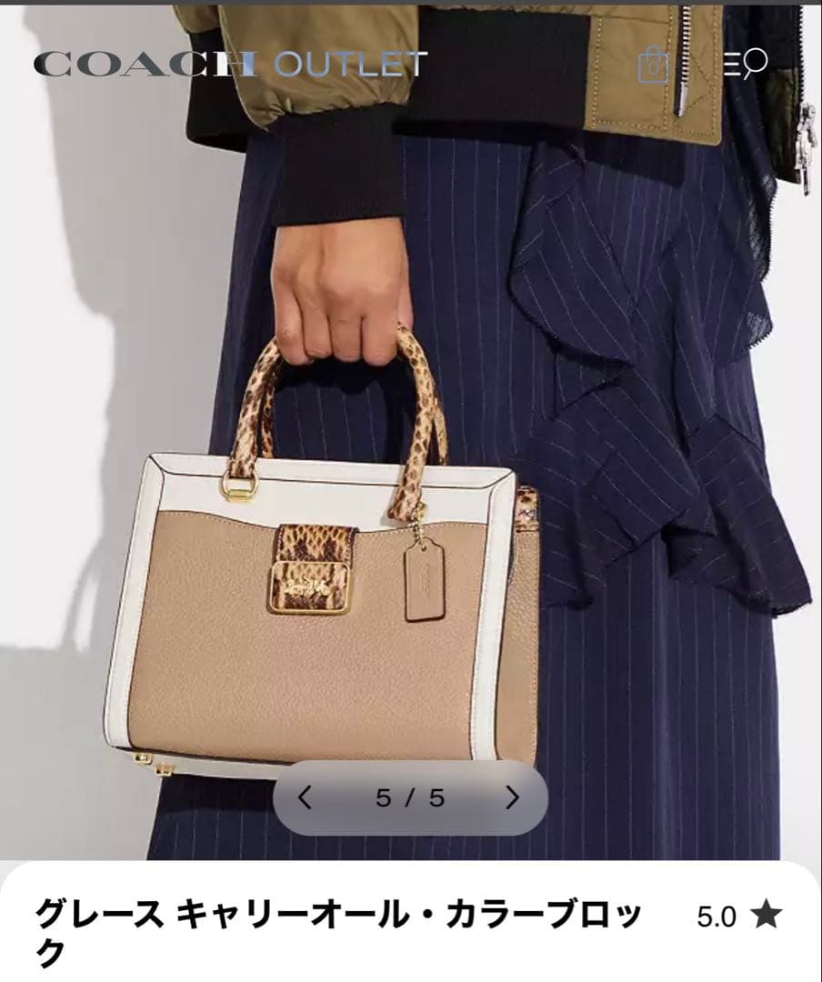 COACH グレース キャリーオール・カラーブロック