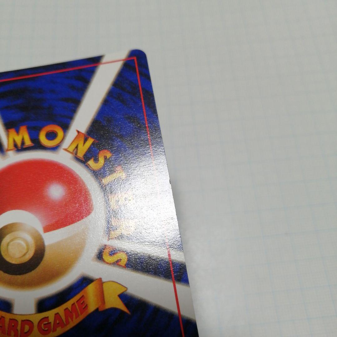 ポケモンカード　わるいギャラドス　旧裏　25th 　プロモ