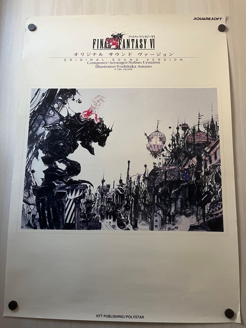 ファイナルファンタジー6 オリジナルサウンドヴァージョン　販促用ポスター