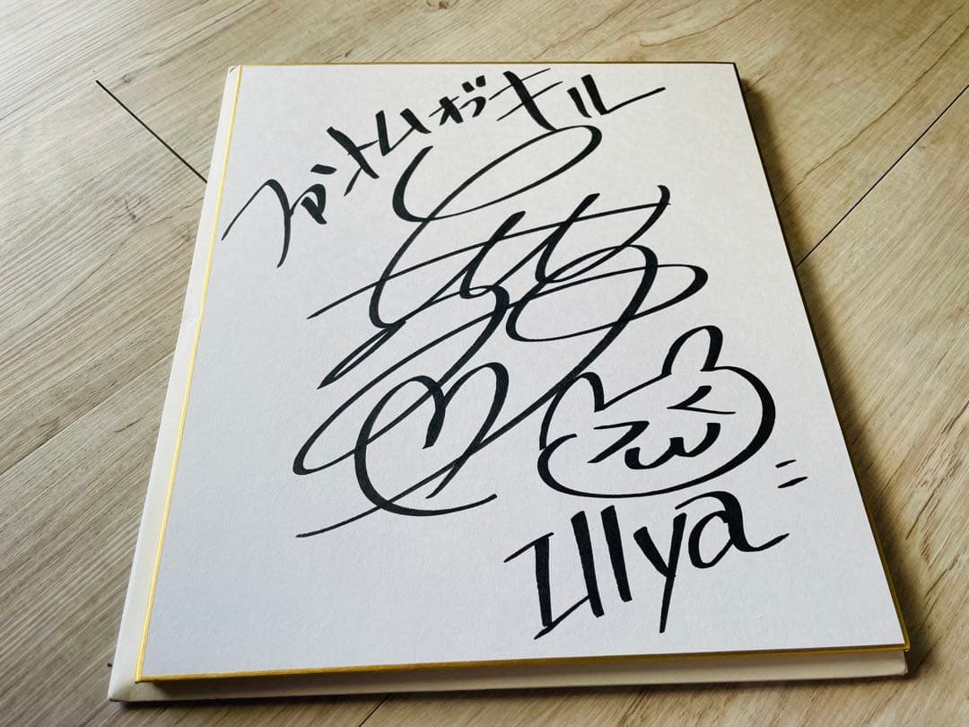 デ*リ様 ファントムオブキル 直筆サイン色紙