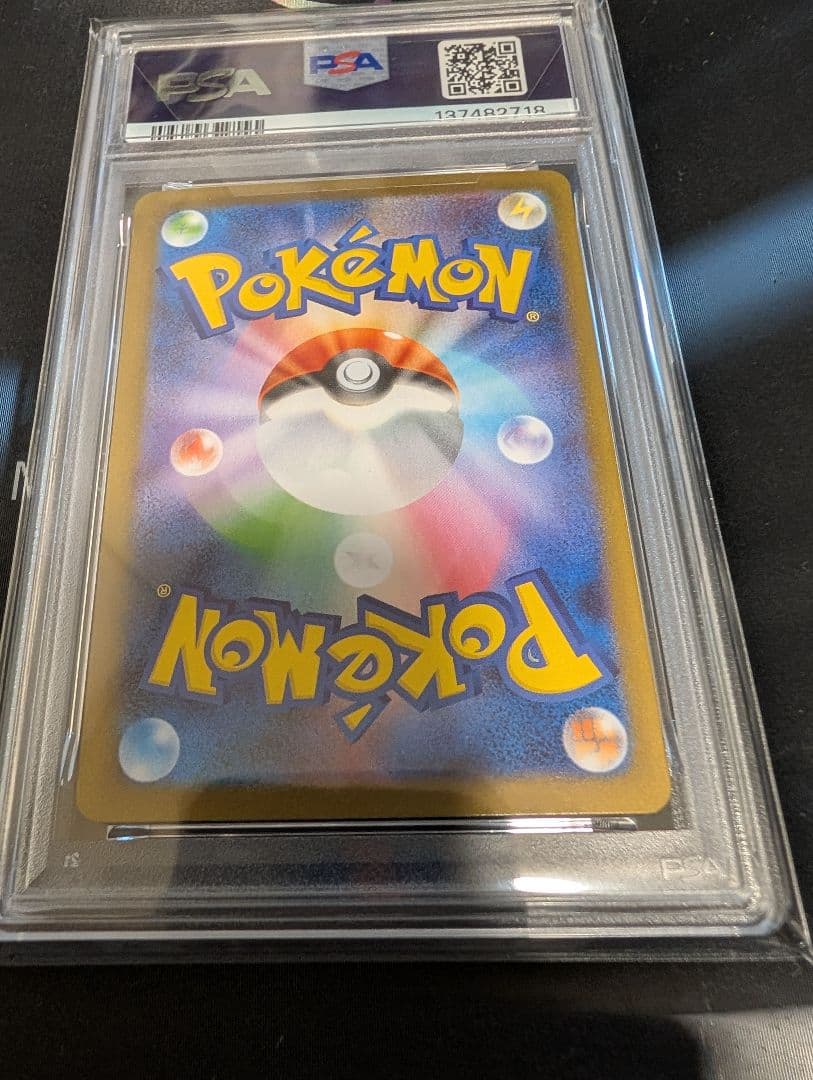 メガラディアスex sar psa10