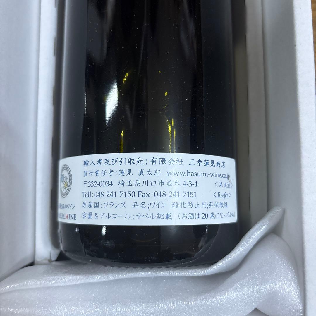 最終値下げ！　ワイン３本セット