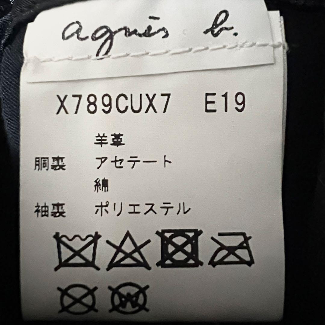 [agnes b.] ブラックレザージャケット サイズ48