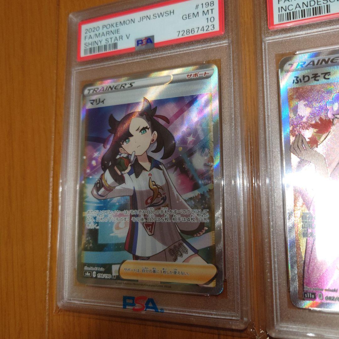 ポケモンカード　ポケカ　まとめ売り　マリィSR　ふりそでSR　女の子トレーナー