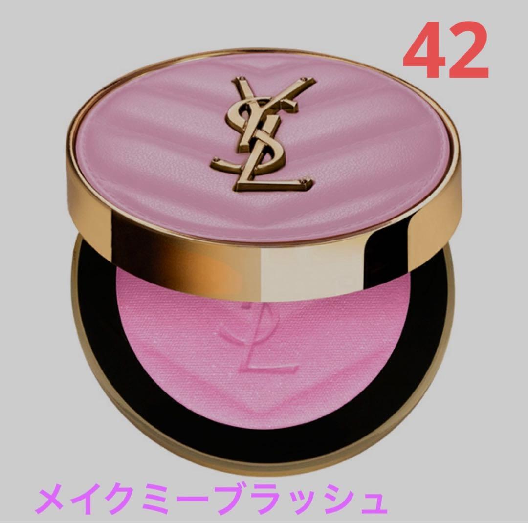 イヴ・サンローランボーテ メイクミーブラッシュばパウダー42