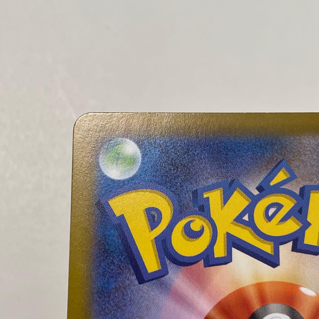 ムニキスゼロ　メガジガルデMUR