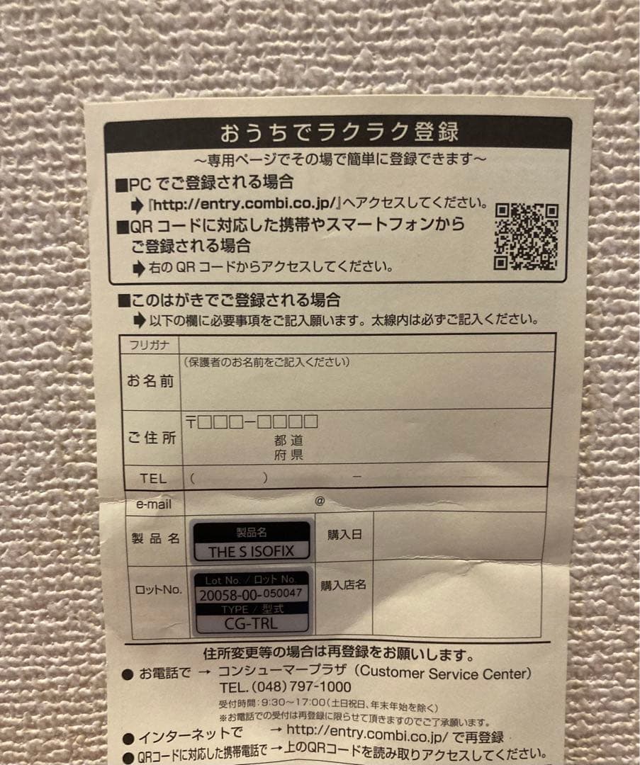 【良品】 Combi コンビ ZB-750 THE S plus ISOFIX