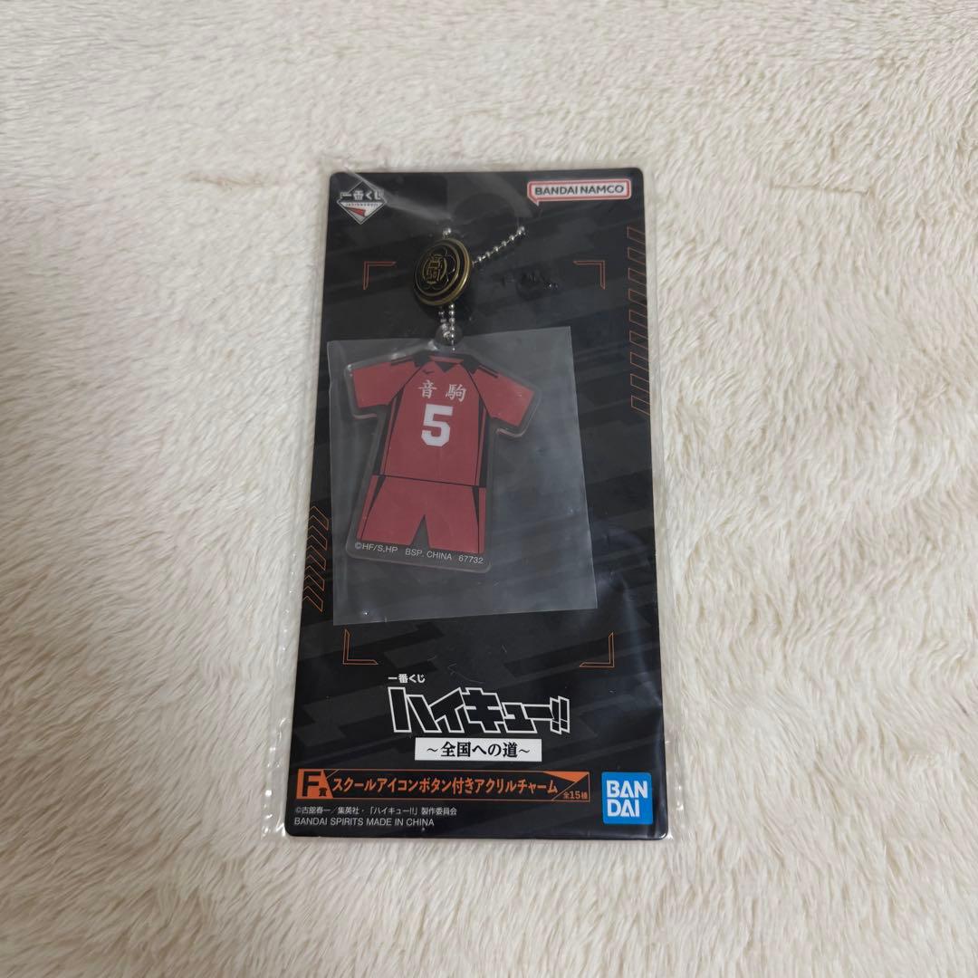 ハイキュー 一番くじ セット