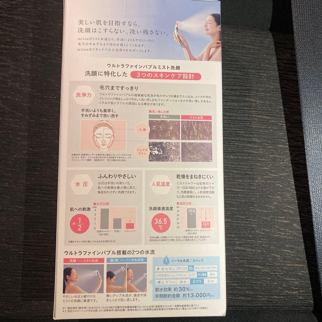 SANEI ミストシャワーヘッド※値下げ可能