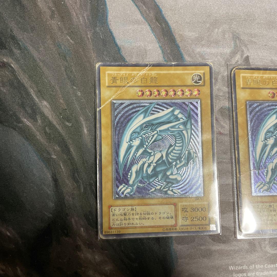 ブルーアイズホワイトドラゴンレリーフ　2枚セット