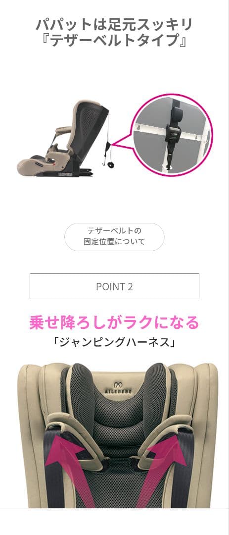 AILEBEBE チャイルドシート グレー