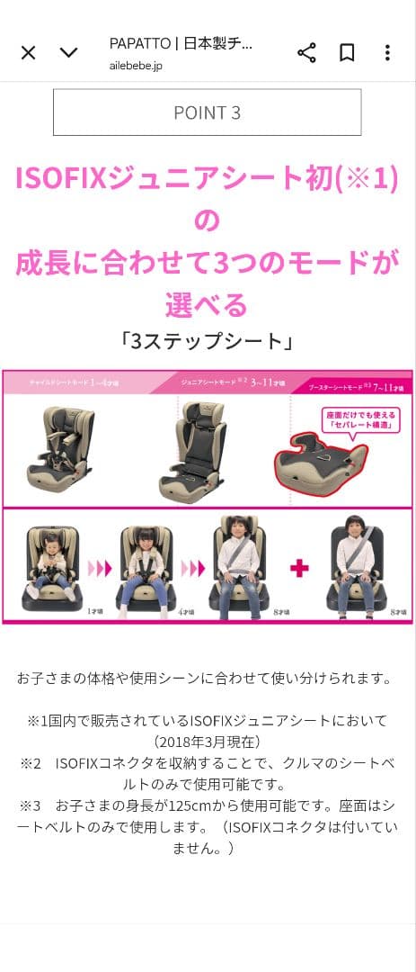 AILEBEBE チャイルドシート グレー