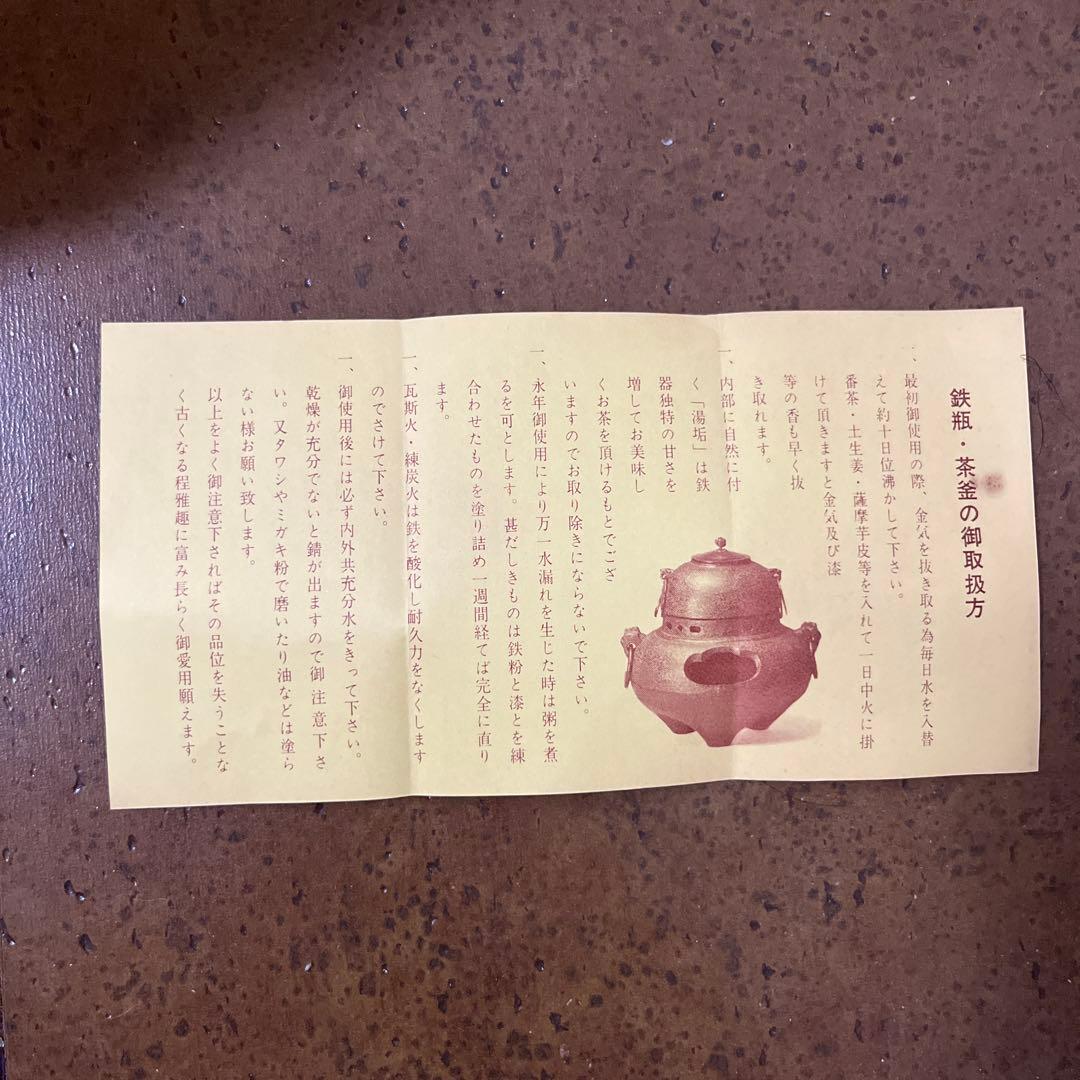 鉄瓶・茶釜　風炉釜　鬼面風炉　30センチ