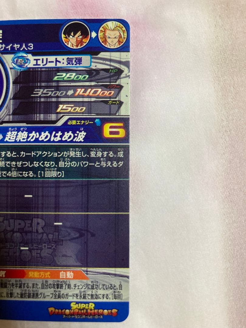 BM11-SEC3LC 孫悟空