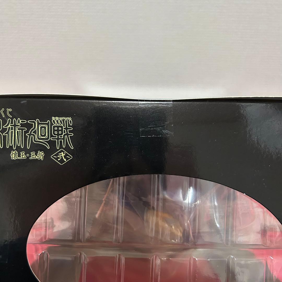 【未開封品】呪術廻戦 一番くじ ラッキーくじ フィギュア まとめ売り 14点