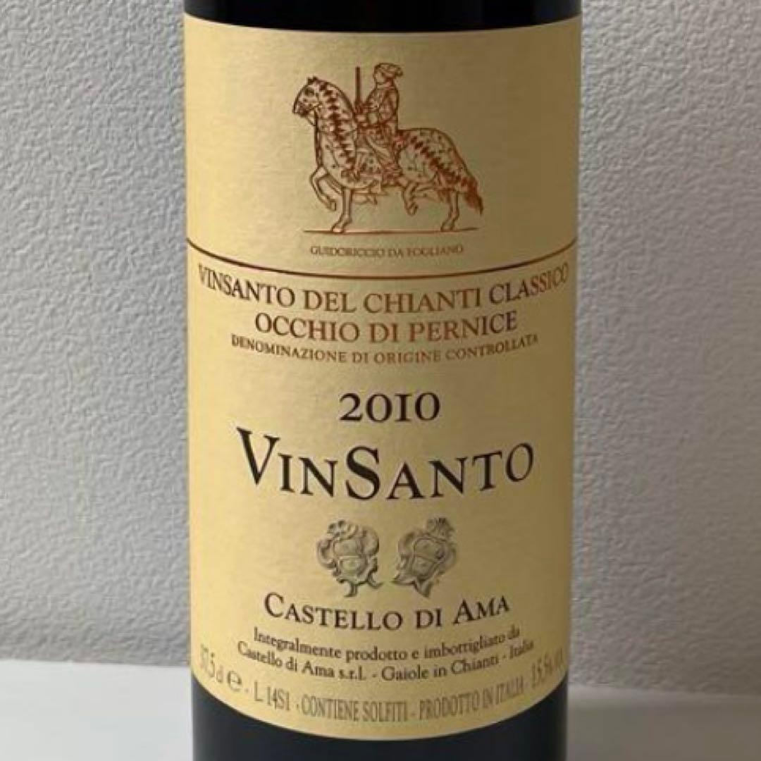 【イタリアワイン】 ヴィンサント オッキオ ディ ペルニーチェ