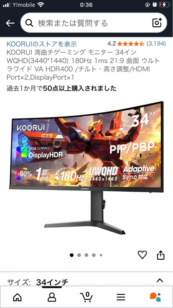KOORUI 34インチ 湾曲ゲーミングモニター　本体+DPケーブル