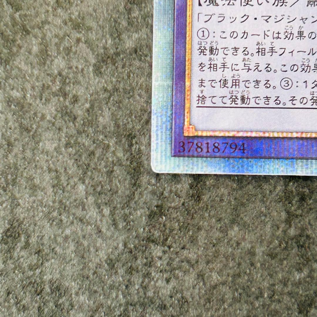 超魔導竜騎士－ドラグーン・オブ・レッドアイズ　20th　シク　ワンオーナー