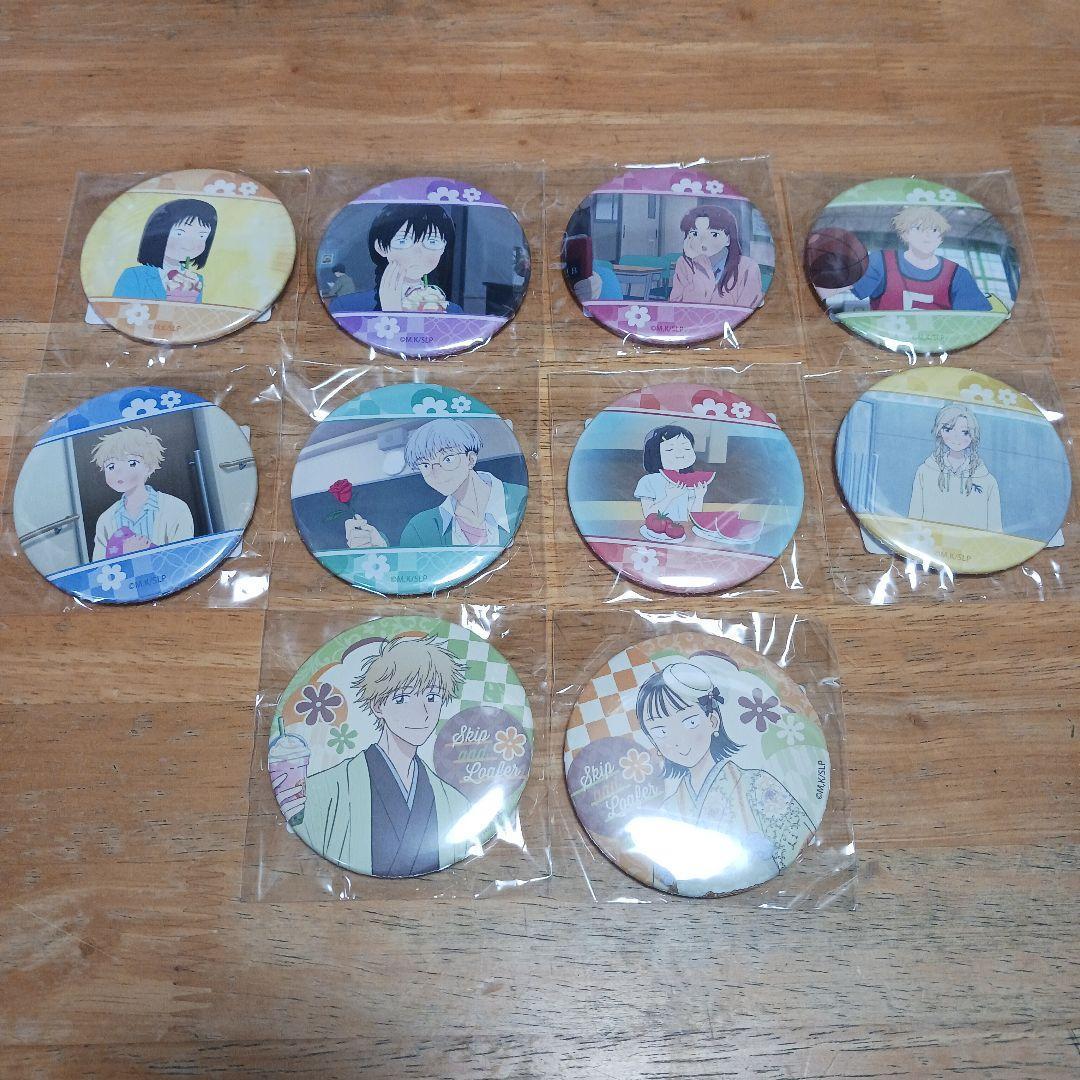 スキップとローファー 全10種 くじ引き堂 D賞 缶バッジ コンプリートセット