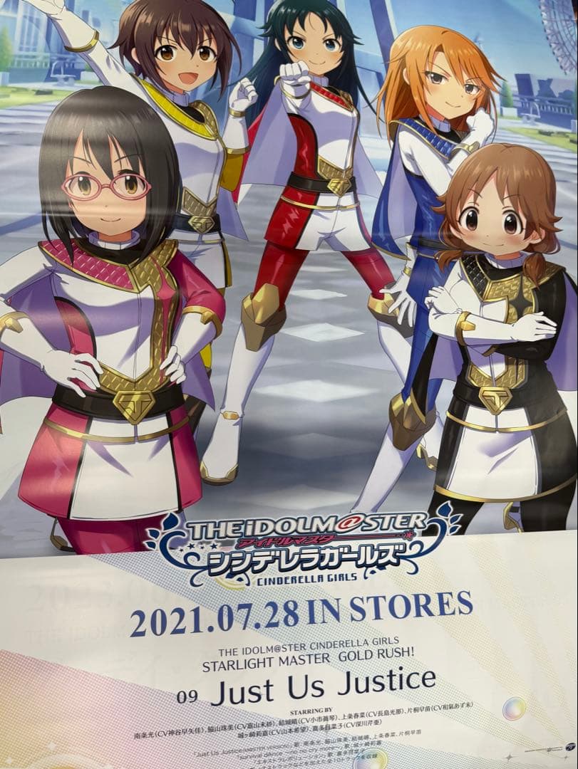 アイドルマスター　シンデレラガールズ　非売品ポスター１３枚セット