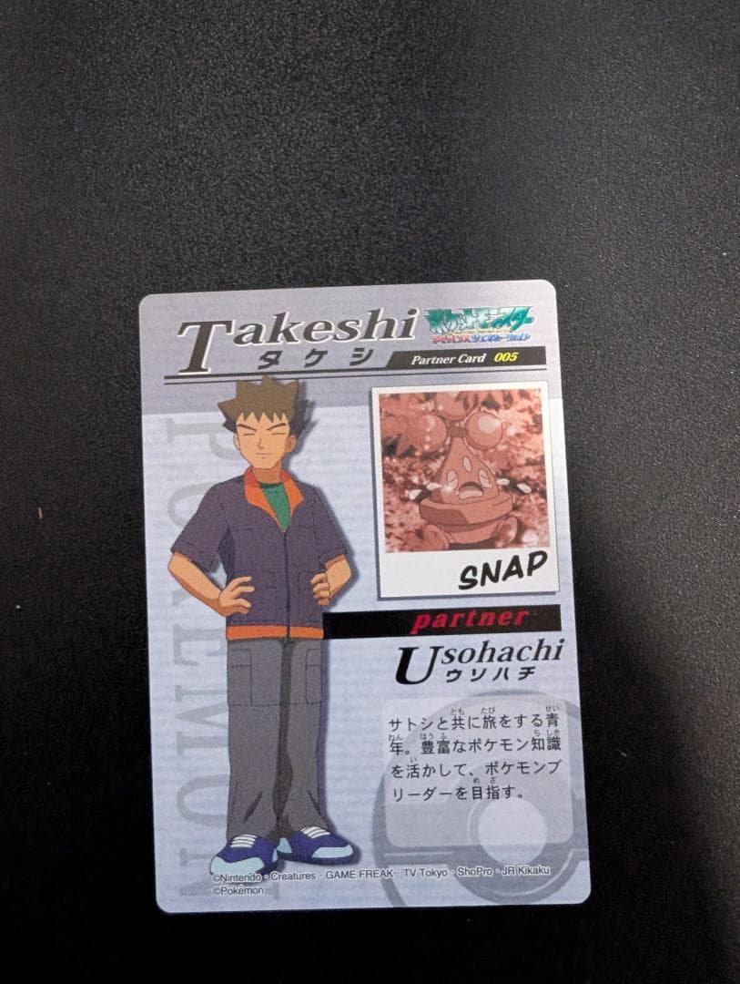 THE POKEMON WEEKLY Autumn1・2