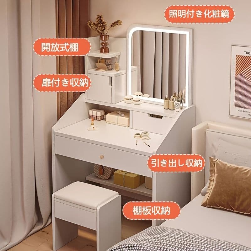 ホワイトノルディックドレッサーセット スツール付き 引き出し収納 省スペース