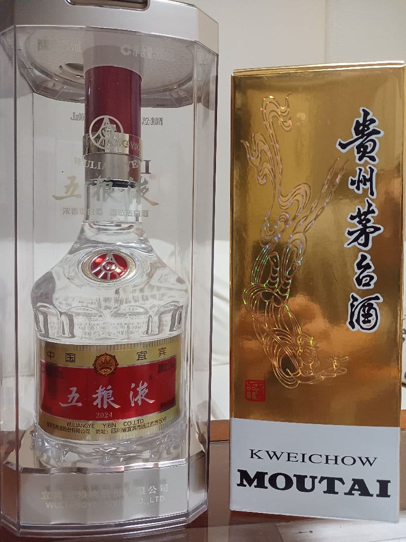 貴州茅台酒 & 五粮液 2本セット 白酒 中国酒