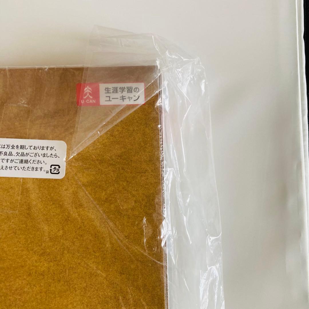 古文書　入門セット　ユーキャン　講座　未使用　未開封　新品　初心者　セット