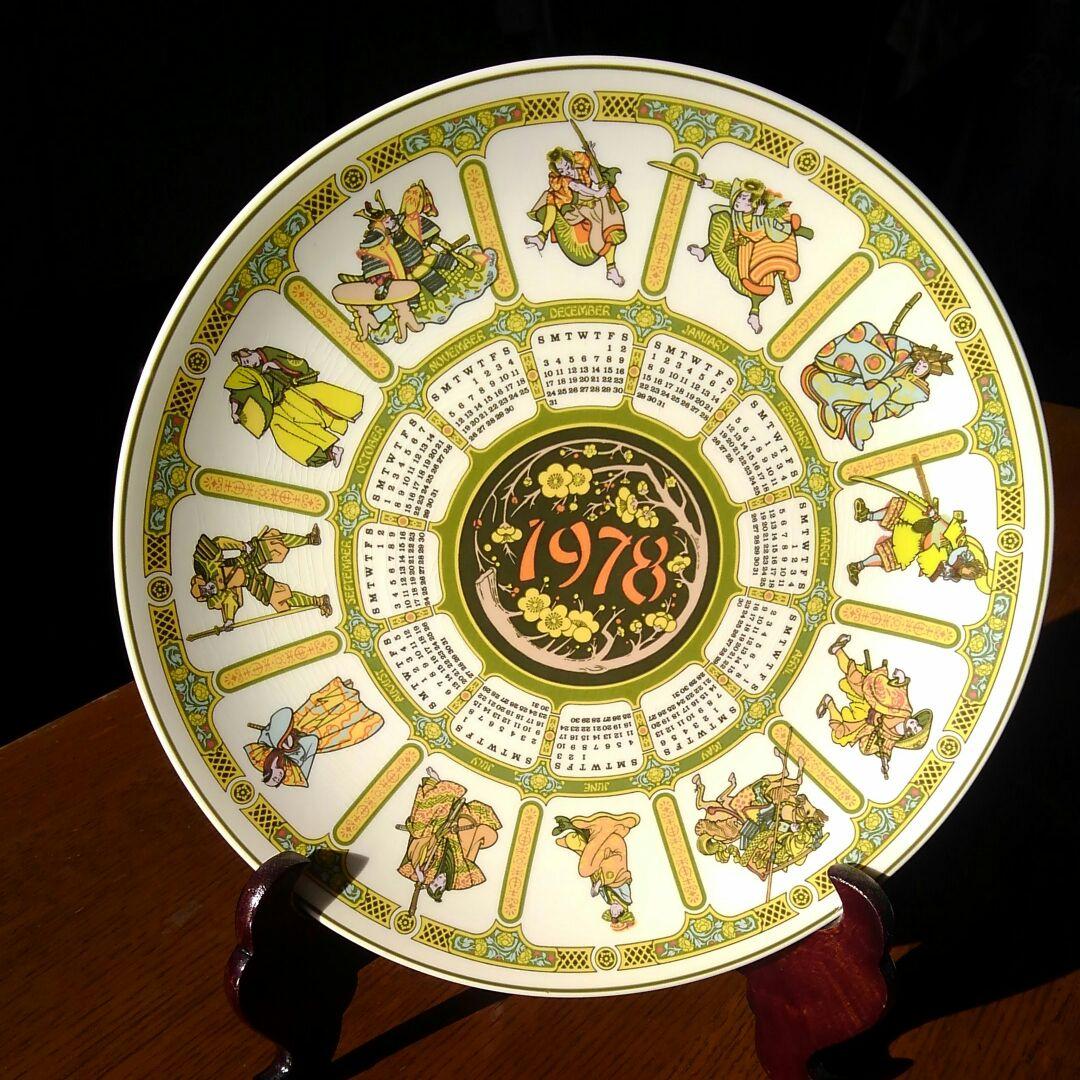 ウェッジウッド　　　　　　サムライ　プレート　皿