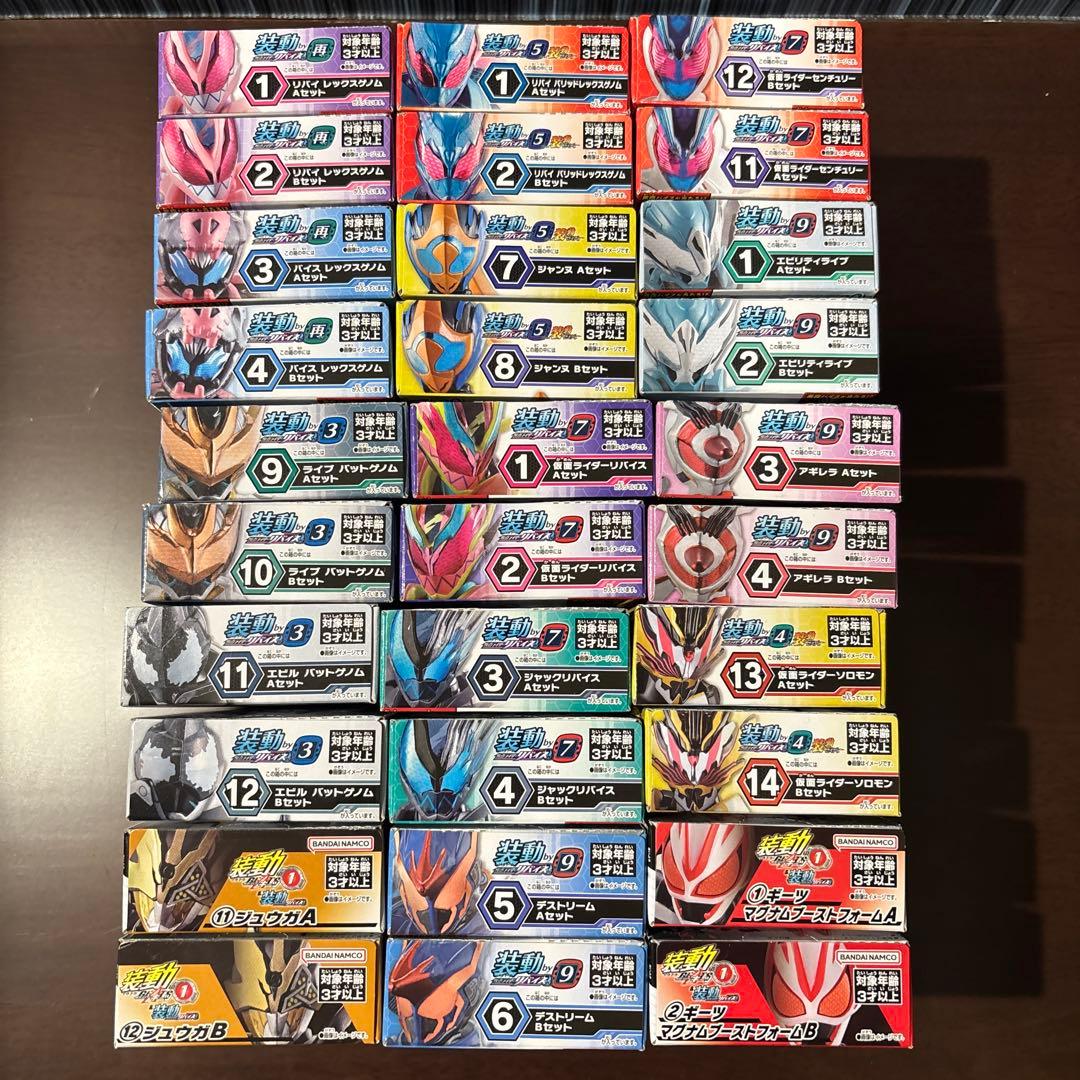 【新品未開封】仮面ライダー装動　リバイス　セイバー　ギーツ　全15種30個