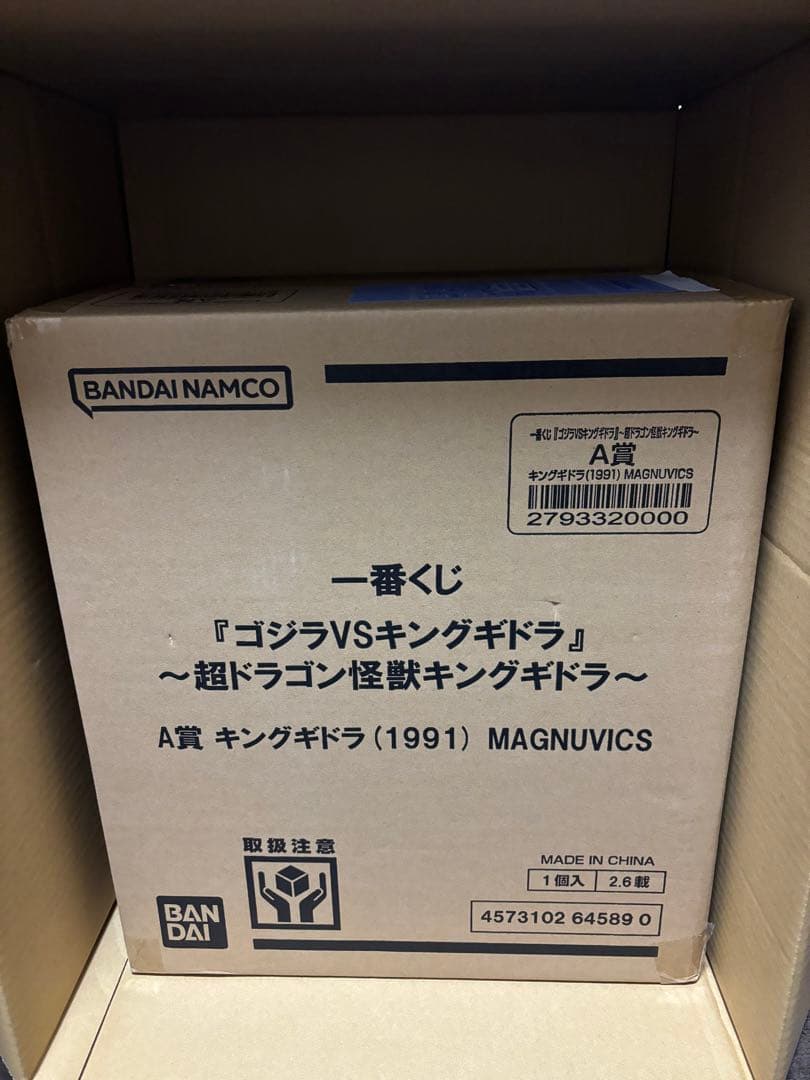 A賞　キングギドラ　一番くじ