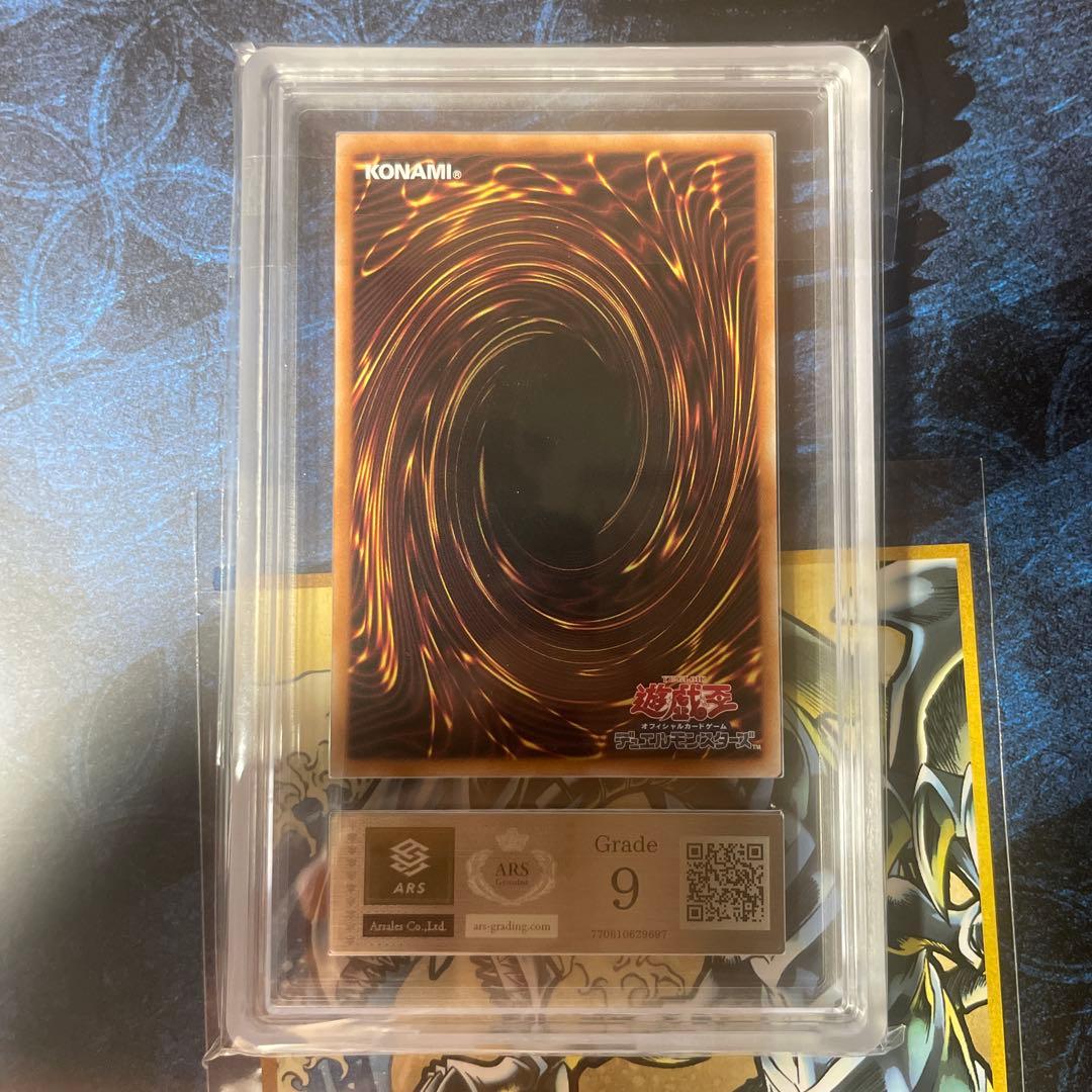 【ARS9】青眼の白龍　浮世絵　psa9相当