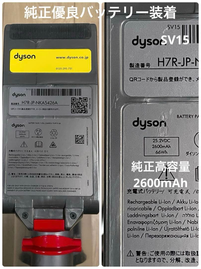 ダイソン③SV15 V11 美品パイプ２ヘッドから選択　補強トリガー フルパーツ