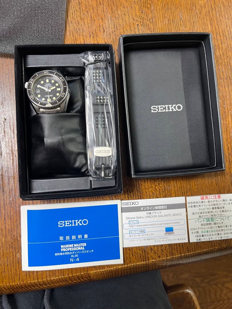 SEIKO PROSPEX マリーンマスター SBDX017