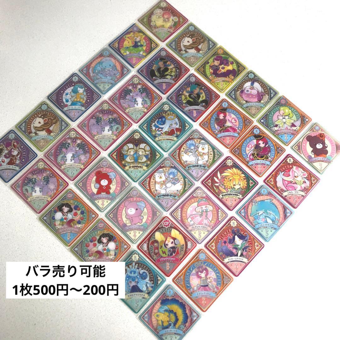 アイカツプラネット スイング CP R