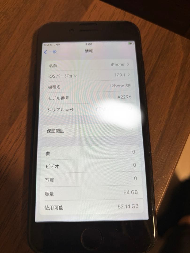 iPhone SE（第2世代） 本体 付属品