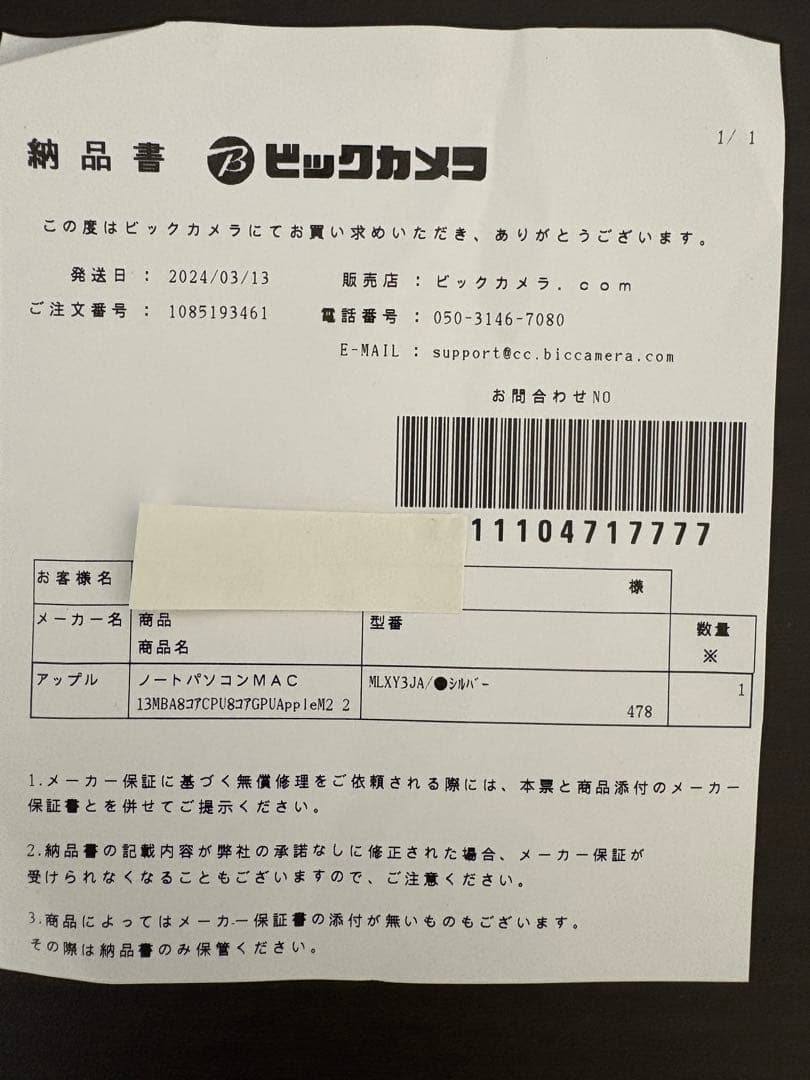 MacBookAir M2 シルバー　8GB