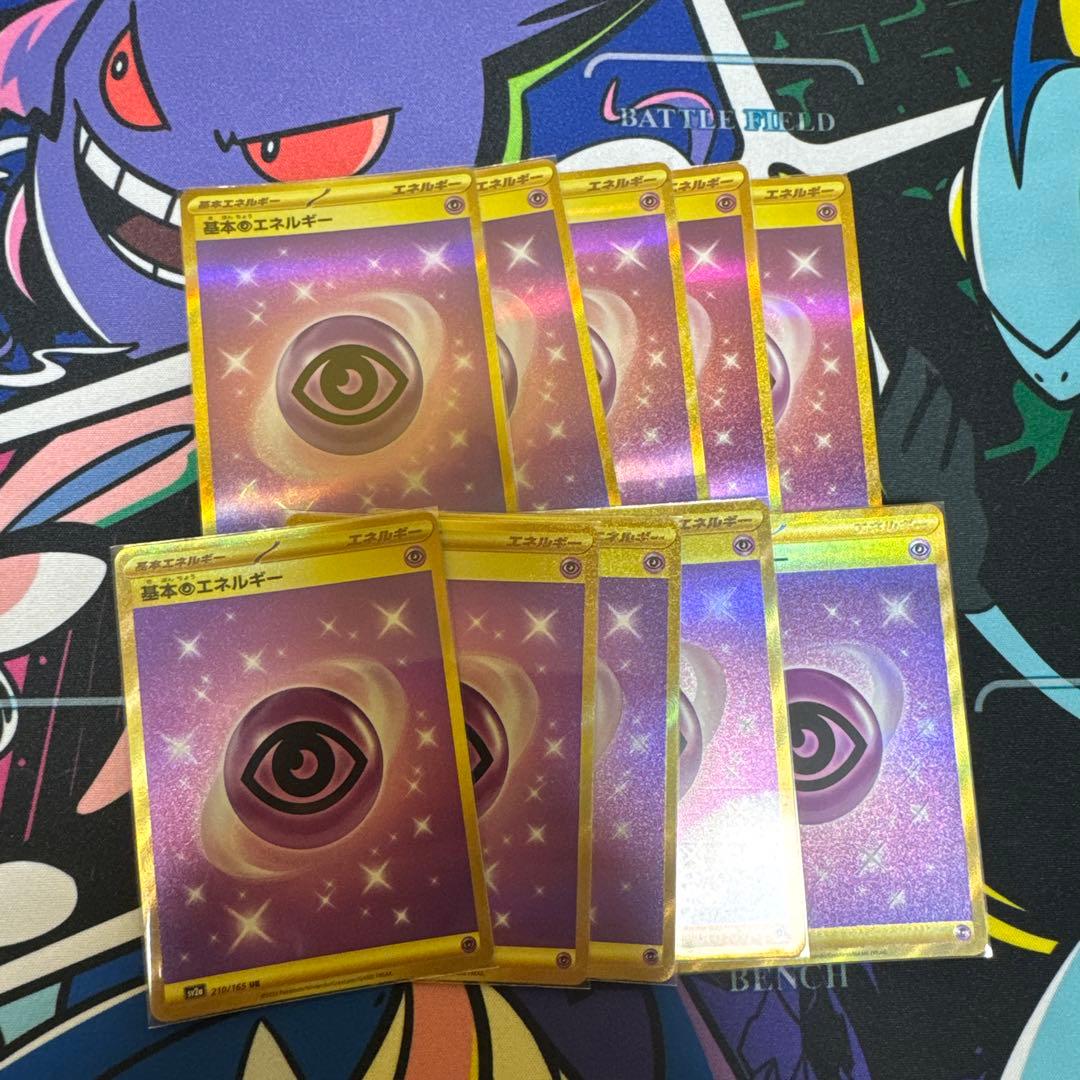 基本超エネルギーur 10枚セット