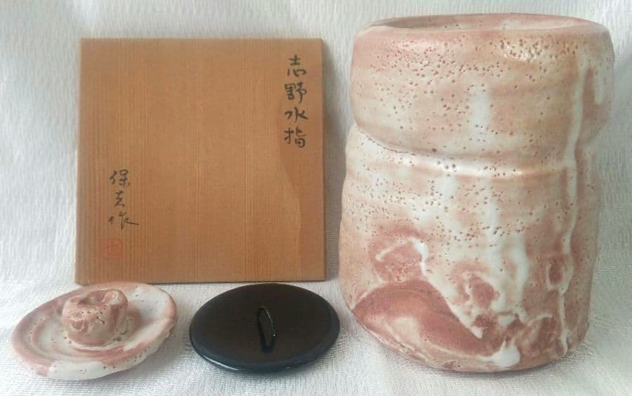 志野水指 玉置保夫作 共箱 茶道具 古美術7231-7335